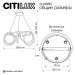 Люстра Citilux PYTHON CL220263