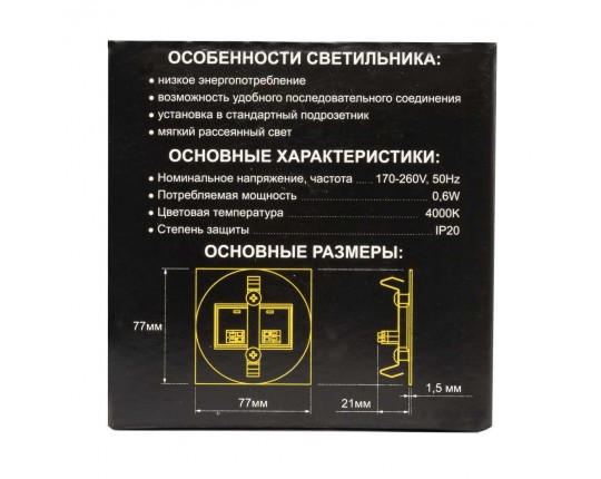 Встраиваемый светодиодный светильник Citilux Скалли CLD007R5