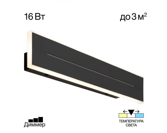Настенный светильник Citilux CL238641 Настенный светильник Citilux CL238641