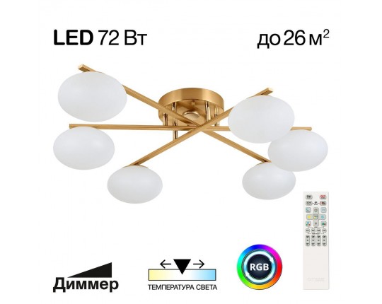 Потолочная светодиодная люстра Citilux Atman Smart CL226A163