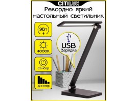 Настольная лампа Citilux CL803081