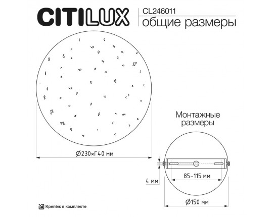 Бра Citilux MARES CL246011