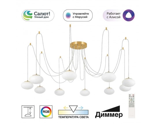 Подвесная светодиодная люстра Citilux Atman Smart CL226A093