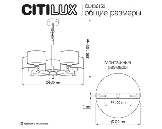 Люстра подвесная Citilux SHERMAN CL436152