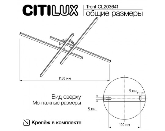 Люстра потолочная Citilux Trent CL203641