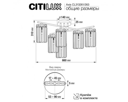 Потолочная люстра Citilux Axis CL313263 Потолочная люстра Citilux Axis CL313263