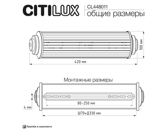 Светильник настенный Citilux VERDON CL448011