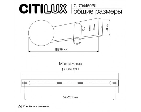 Бра Citilux Декарт CL704451