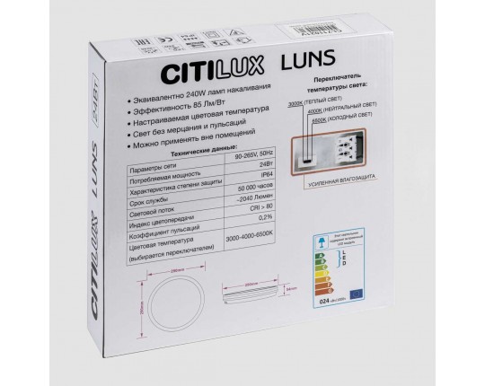 Настенно-потолочный светодиодный светильник Citilux Luns CL711020V