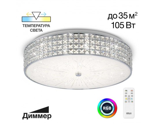 Потолочный светодиодный светильник Citilux Портал CL32410G1