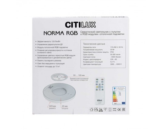 Потолочный светодиодный светильник Citilux Norma CL749320