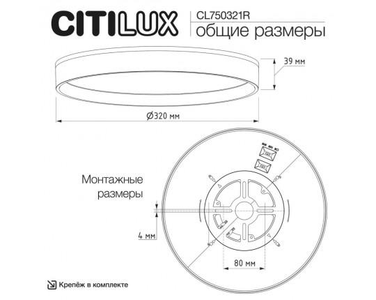 Светильник с пультом Citilux ETALON CL750321R Светильник с пультом Citilux ETALON CL750321R