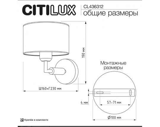 Бра Citilux SHERMAN CL436312