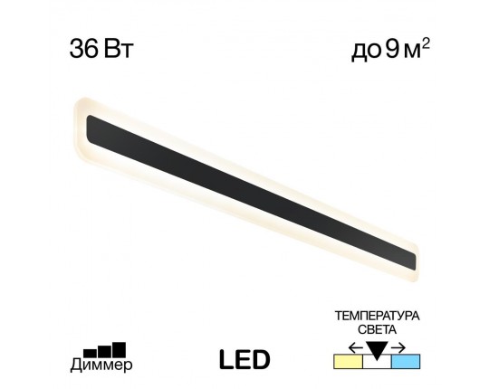 Настенный светодиодный светильник Citilux Тринити CL238591