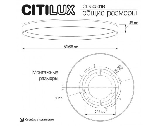 Светильник с пультом Citilux ETALON CL750501R