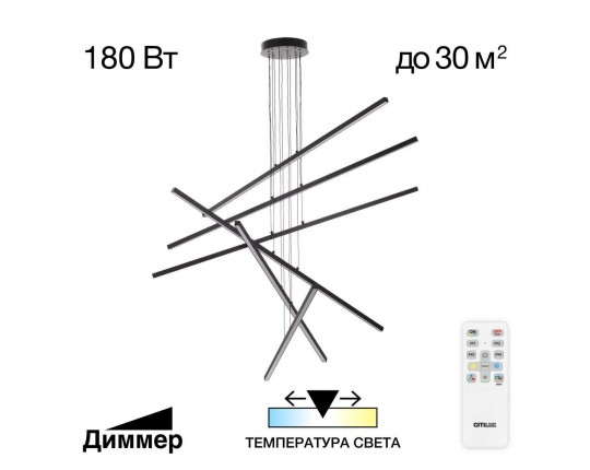 Подвесная люстра Citilux Стиг черный CL203261
