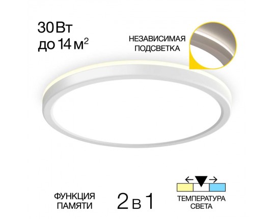 Потолочный светодиодный светильник Citilux Basic Line CL738240VL