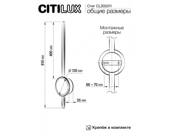 Бра Citilux Стиг черный CL203311