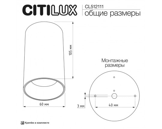 Потолочный светильник Citilux Axel CL512111