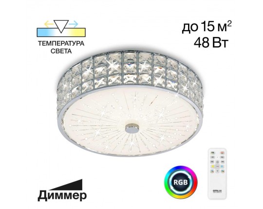 Потолочный светодиодный светильник Citilux Портал CL32413G1