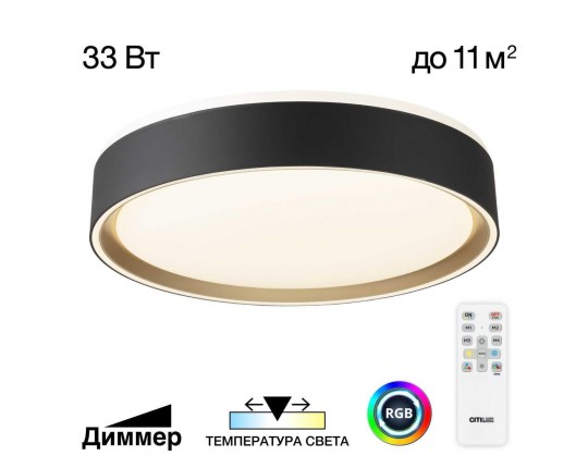 Потолочный светодиодный светильник Citilux Boss CL751251G Потолочный светодиодный светильник Citilux Boss CL751251G