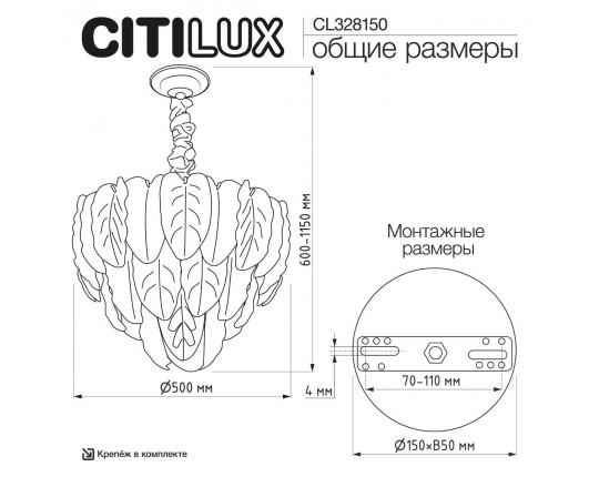 Подвесная люстра Citilux Hasienda CL328150