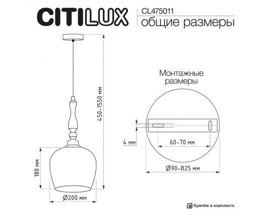 Подвесной светильник Citilux Nort CL475011