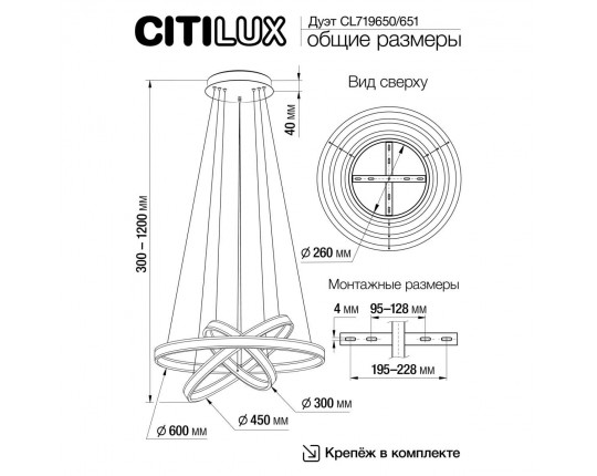 Подвесной светодиодный светильник Citilux Дуэт CL719651