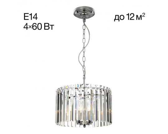 Люстра подвесная Citilux Джейн CL306141