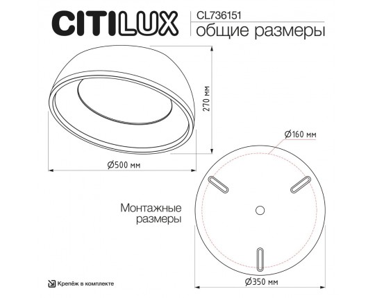 Потолочный светодиодный светильник Citilux Floom CL736151 Потолочный светодиодный светильник Citilux Floom CL736151