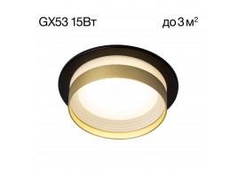 Встраиваемый светильник Citilux Hardy CL002D14