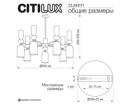 Подвесная люстра Citilux Tendy CL244171