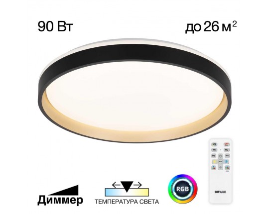 Светильник потолочный Citilux ENZO CL753511G