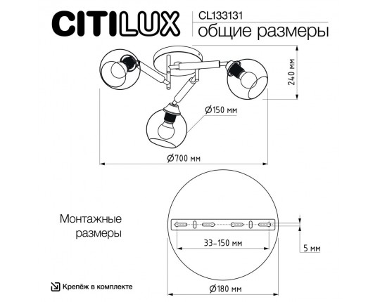 Потолочная люстра Citilux Tika CL133131