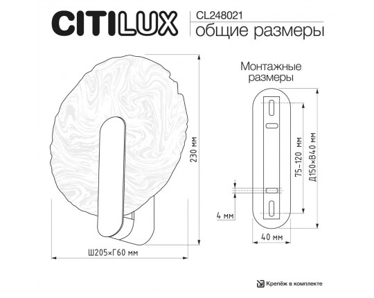 Бра Citilux Jazzy CL248021