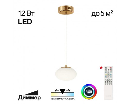 Подвесной светодиодный светильник Citilux Atman Smart CL226B013