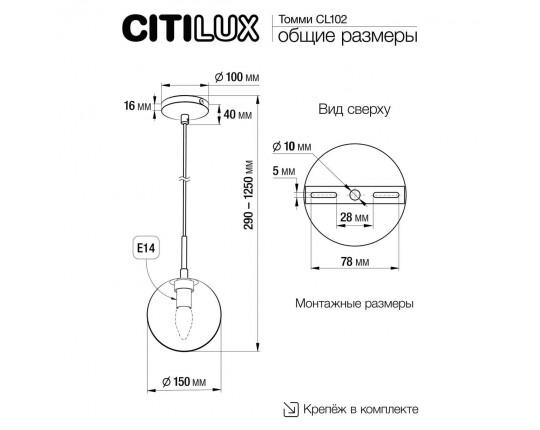 Подвесной светильник Citilux Томми CL102014