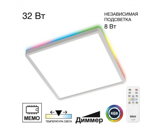 Потолочный светодиодный светильник Citilux Norma CL749K300 Потолочный светодиодный светильник Citilux Norma CL749K300