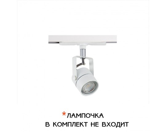 Трековый светильник Citilux CL525T10