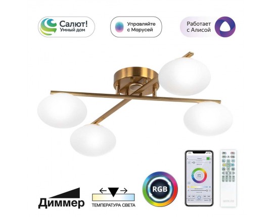 Потолочная светодиодная люстра Citilux Atman Smart CL226A143