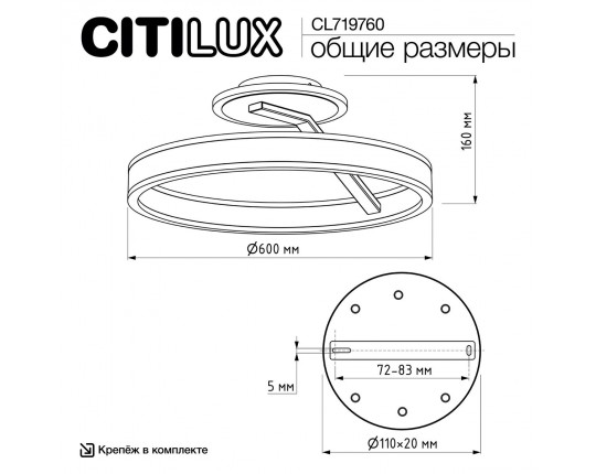 Потолочная светодиодная люстра Citilux Дуэт CL719760