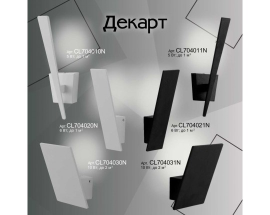 Настенный светильник Citilux Декарт-2 CL704021N