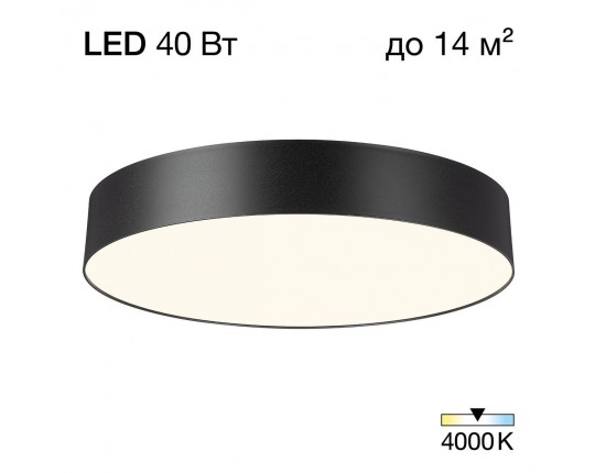 Потолочный светодиодный светильник Citilux Bart CL755391