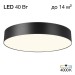 Потолочный светодиодный светильник Citilux Bart CL755391