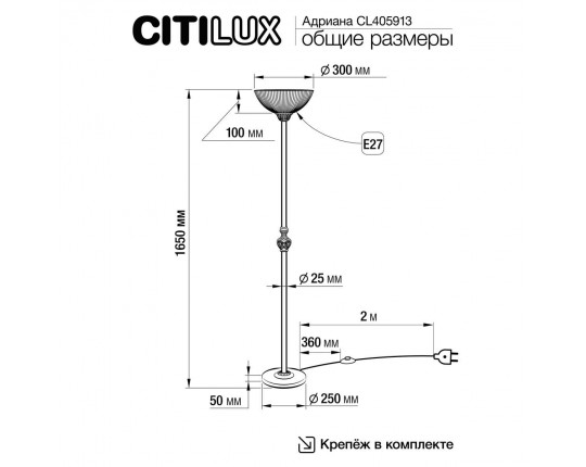 Торшер Citilux CL405913