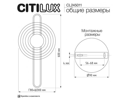 Бра Citilux CORTA CL245011