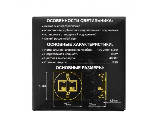 Встраиваемый светильник Citilux CLD007R3