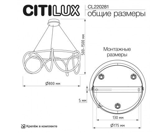 Подвесная светодиодная люстра Citilux Python CL220281