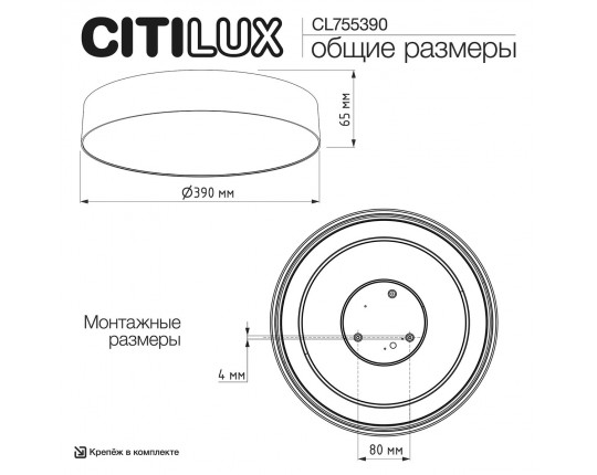 Потолочный светодиодный светильник Citilux Bart CL755390