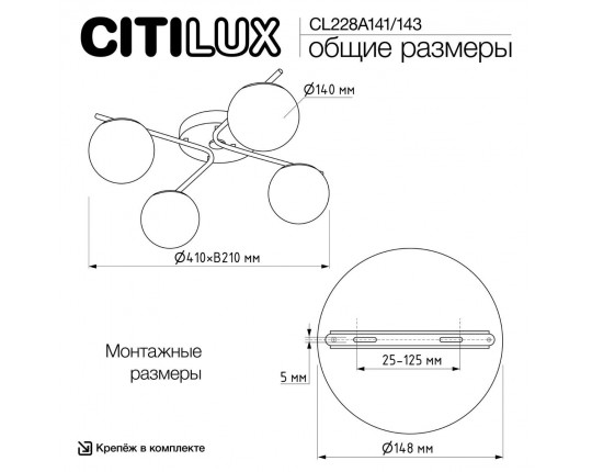 Потолочная люстра Citilux Адам Смарт CL228A141